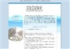 北青山診療所